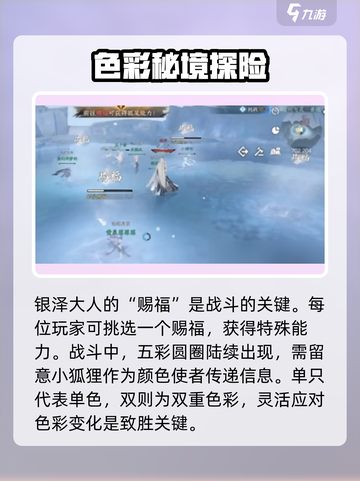 逆水寒银泽打法🔥超简单技巧速看！截图2