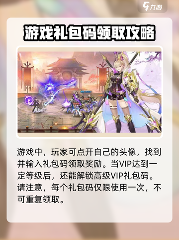幻想名将录💥最新通用礼包码大公开！🎉截图4