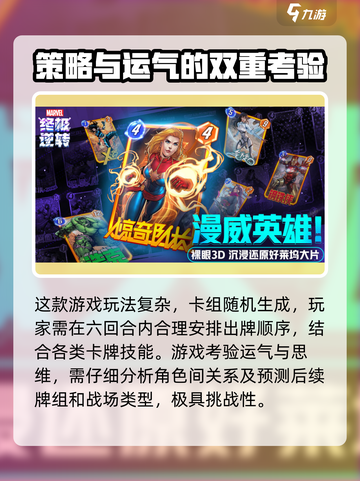 漫威终极逆转🔥制作公司大起底！游戏迷必看！截图4