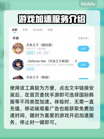 天命之子加速器推荐💥手游流畅不卡顿🔥截图4