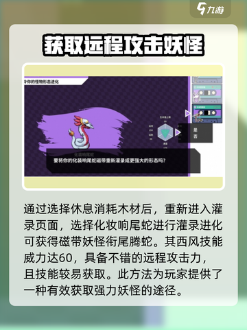 《原神》磁带妖怪西风📍获取攻略来啦！快收藏✔截图4