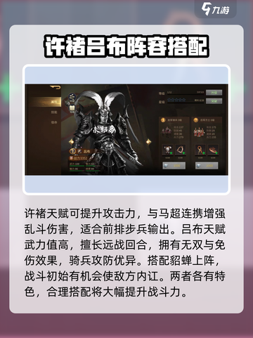 《朕的江山2》最强🔥阵容搭配攻略来啦！截图5