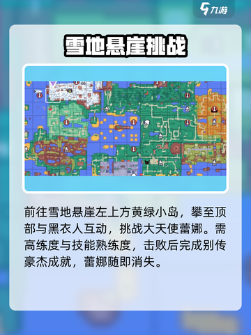 🎮磁带妖怪别传豪杰解锁攻略大公开！截图3