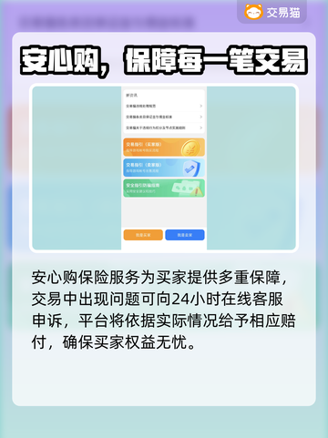 死神觉醒账号交易📖，安全平台在这里🔥截图5