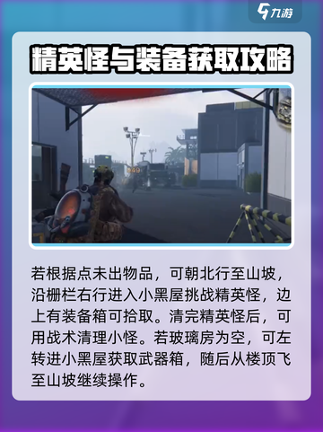 七日世界废弃货场如何探索介绍截图3