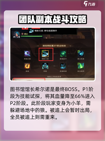 塔瑞斯世界图书馆挑战🔥超详细攻略来了！🎮截图3