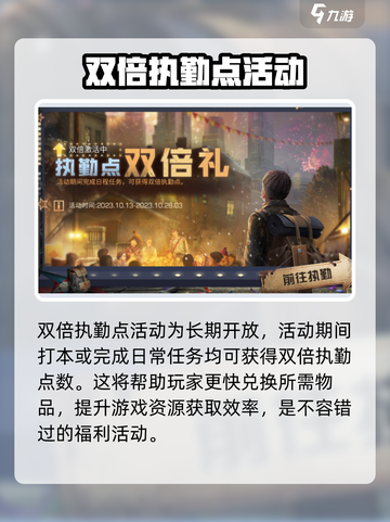 明日之后万圣节活动2023一览介绍截图3