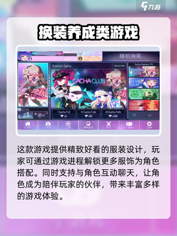gachanox最新版在哪里下载介绍截图5