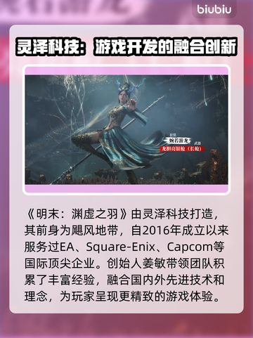 《明末渊虚之羽》国产之光🔥游戏公司揭秘！🎮截图3