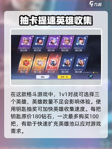 星之破晓💡妙造钥匙只需60钻石！超值兑换🔥快冲！截图3
