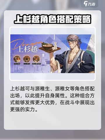 龙族卡塞尔之门：上杉越🔥超强解析来了！截图3