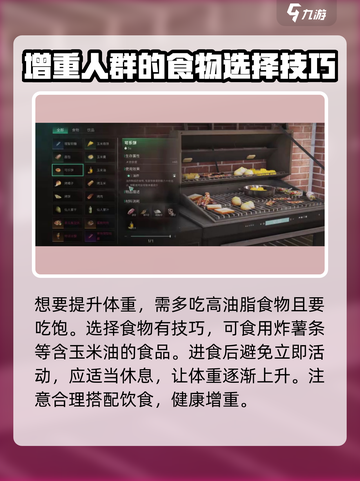 七日世界体重数值调整方法分享介绍截图3