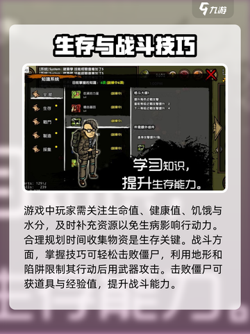 求生挑战🔥新手必看！生存游戏💎技巧全揭秘🎉截图4