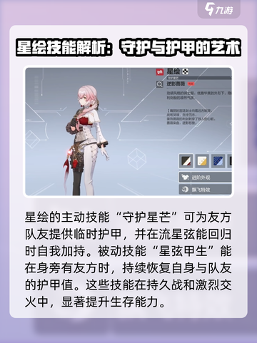 卡拉彼丘星绘技能玩法介绍介绍截图2