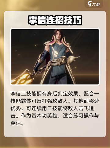🎮王者荣耀李信破晓觉醒，光速秒人！截图5
