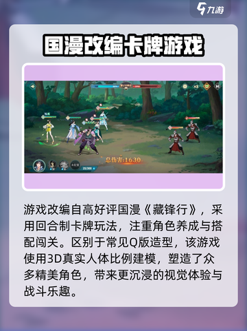 江湖如梦手游什么时候上线介绍截图4