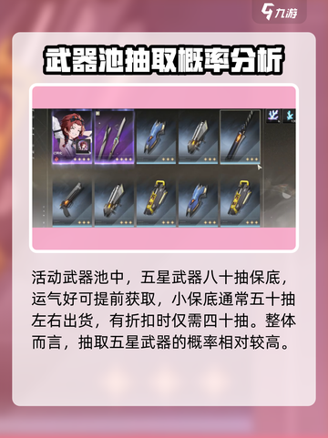 鸣潮⚡武器池继承真相：多少保底才值得冲？截图3