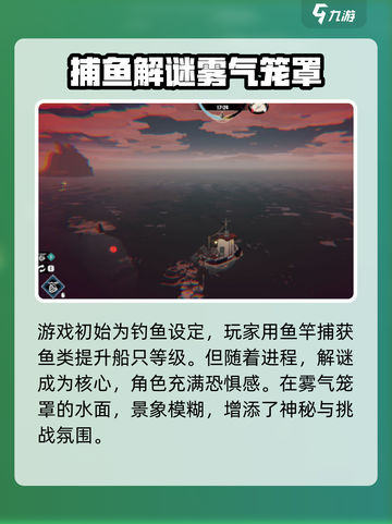 渔帆暗涌上线了吗介绍截图3