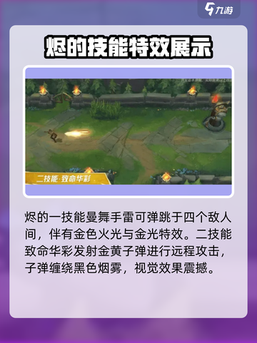英雄联盟手游🔥龙冕异士烬超强攻略💎截图4