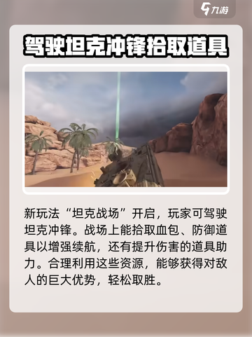 使命召唤手游蛇年版本内容前瞻介绍截图3