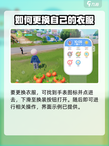 心动小镇换装系统🔥超全详解来啦！👗截图2