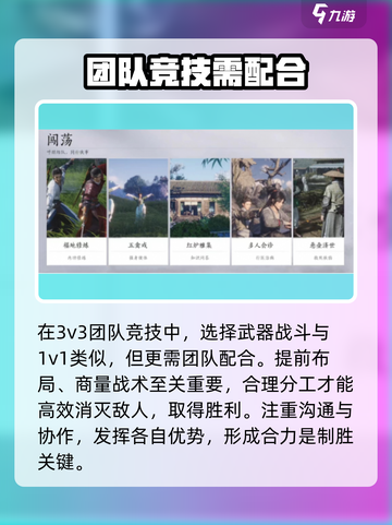 燕云十六声有pvp吗介绍截图3