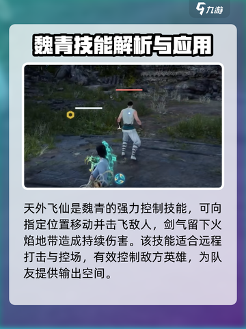 永劫无间手游🔥魏轻玩法全攻略，轻松上分秘籍！截图5
