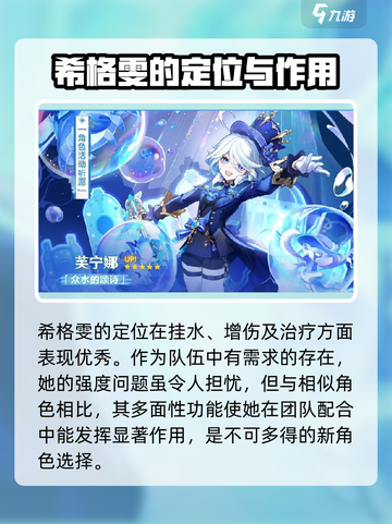 原神5.4卡池角色有哪些介绍截图4