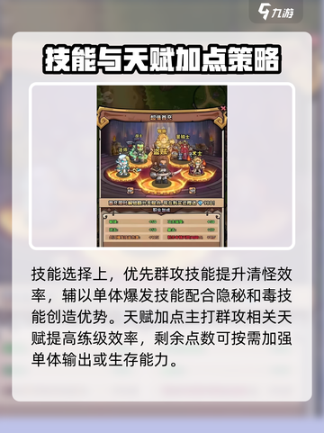 英雄冒险团盗贼玩法有哪些介绍截图3