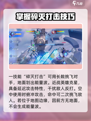 星之破晓末日机甲怎么打介绍截图4