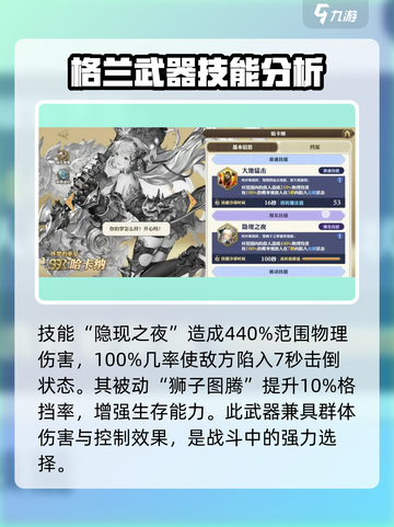 剑与骑士团🔥哈卡纳技能属性全解析！✨截图3