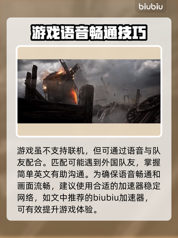 人间地狱联机攻略🔥超详细方式分享！🎮截图4