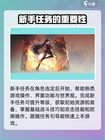 龙族卡塞尔之门攻略介绍截图4