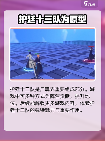 境界刀鸣瀞灵廷阵营如何搭配介绍截图2