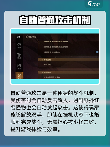 塔瑞斯世界🔥自动攻击还是手动操作？游戏党必看！截图3