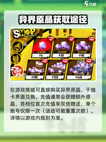 女神异闻录夜幕魅影异界晶珀获得途径介绍截图3