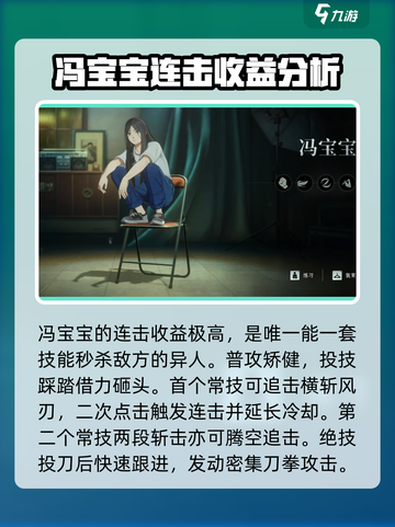 异人之下手游角色强度排行榜介绍截图4