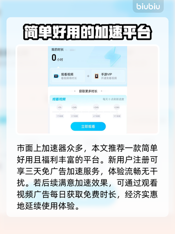 彩虹六号M加速器推荐🌟，这样用直接起飞！🚀截图4