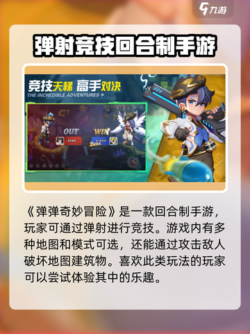 弹弹奇妙冒险礼包兑换码介绍截图2