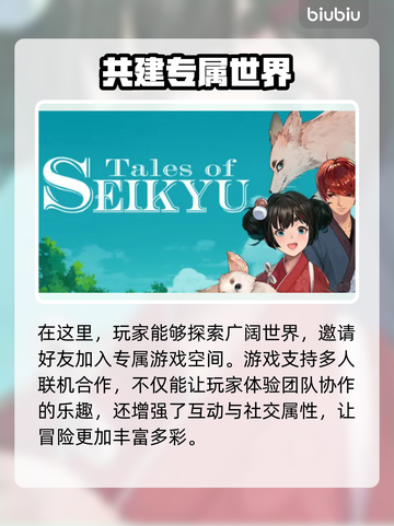 青岚物语🔥超好玩！游戏玩法全揭秘👇截图3