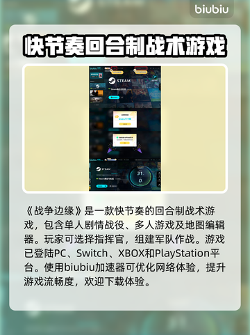 战争边缘⚡正确下载方法渠道分享！🎮🔥截图2