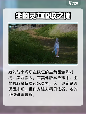 仙剑世界尘🔥全新体验，玩家直呼过瘾！截图4