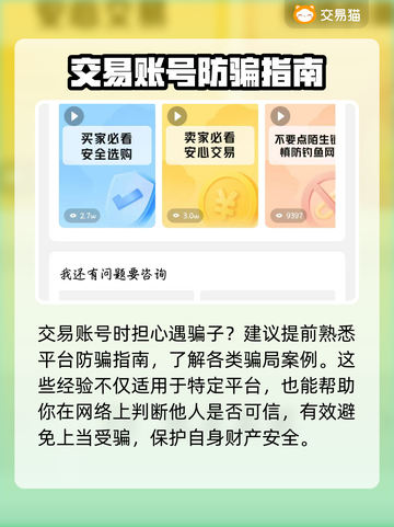 怒火一刀交易平台推荐🔥游戏账号交易超便捷！截图4
