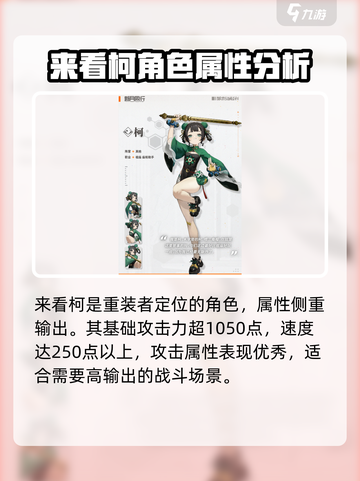 新月同行柯强么介绍截图2