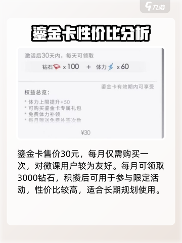 恋与深空💎鎏金卡钻石免费领攻略来啦！截图5