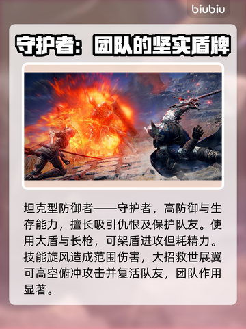 艾尔登法环🔥新手必看！黑夜君临最强职业推荐✨截图4