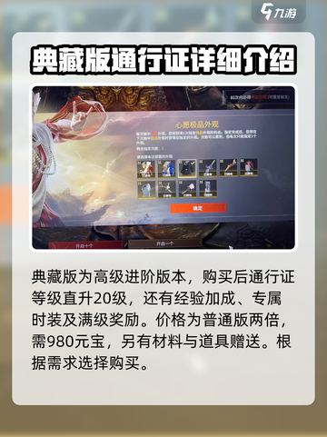 永劫无间手游通行证等级🔥提升攻略来啦！截图5