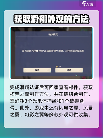 荒野起源拓荒之翼获取教程介绍截图4