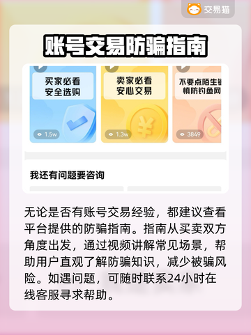 梦幻诛仙账号变现🔥哪个平台更靠谱？💎截图6