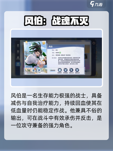 破晓序列风伯逆天！💨战力爆表截图2